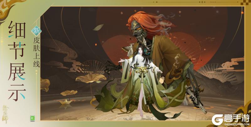 《阴阳师》夜溟彼岸花新皮肤「蟒渡冥洲」2月11日上线，参与全新版本活动「归狐谣」即可免费获取！