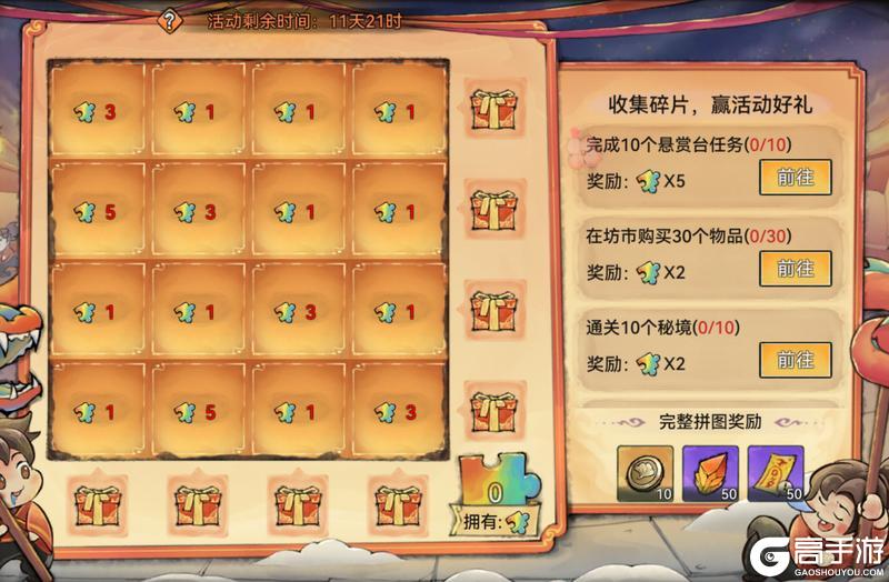 《最强祖师》宗门密报|灯映元宵,猜谜赢好礼~