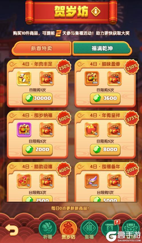 《怪物联萌》「新春活动」重磅开启！