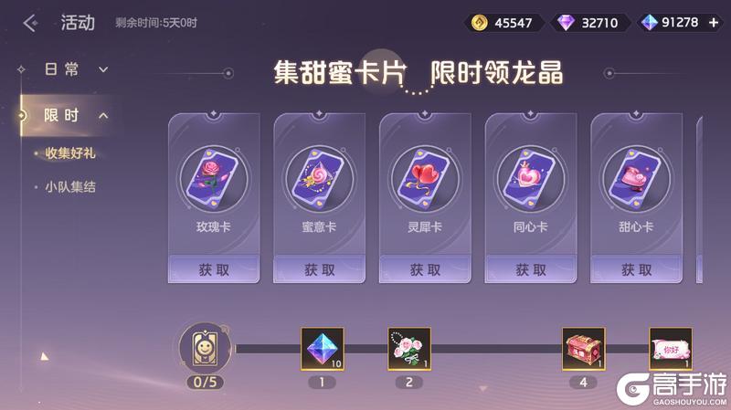 《曙光英雄》2月6日更新公告