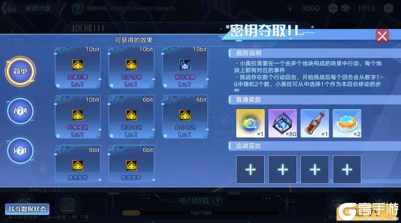 《奥拉星》2月12日版本公告和优化内容