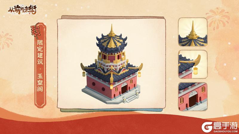 《从前有条街》新春版本「剪春绘年」2 月13日开启！