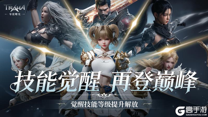 《零度曙光》新春版本2月12日重磅登场