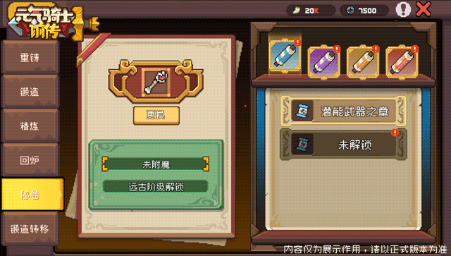 《元气骑士前传》【更新预告】搜打撤模式:大航海即将上线!扬帆破浪,寻秘夺宝