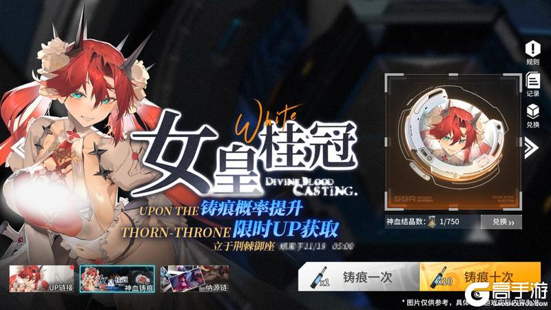 《锚点降临》2月10日链接UP池轮替预告