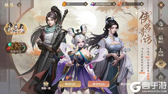 《口袋征服》侠缘系统震撼降临,续写武林传奇!