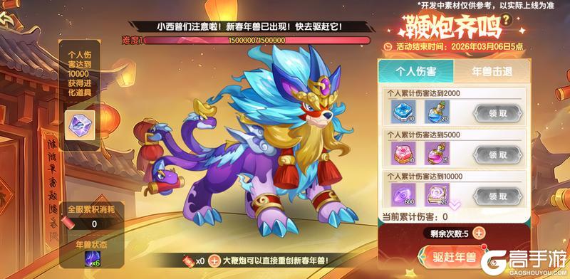 《西普大陆》2月12日版本前瞻|神驹迎新岁，至尊精灵·风火双神降临