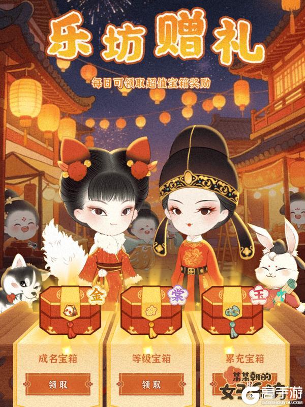 《某某朝的女子乐坊》「乘曦驭岁」新学员亮相 春节福利活动开启！