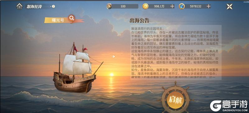 《新庄园时代》怒海狂涛之岛屿争夺战玩法介绍