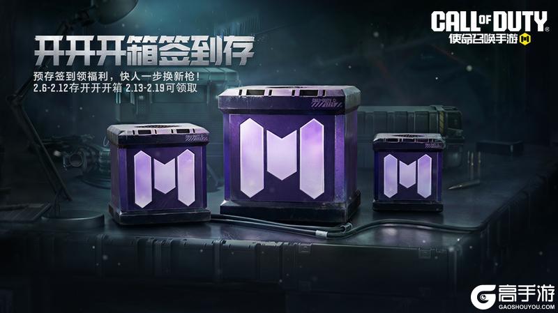 《使命召唤手游》高能预警！次元即将爆裂，请做好准备！