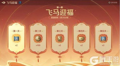 《世界启元》「龙驹鸣春」活动2月9日正式开启