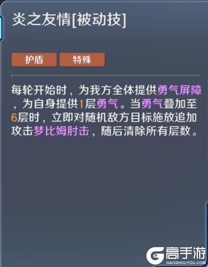 《奥特曼：光之战士》角色攻略：梦比优斯·凤凰勇气形态技能、阵容搭配详解