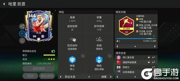 《FC足球世界》FC那些事：年度最佳，拜仁慕尼黑锋线三叉戟（上）