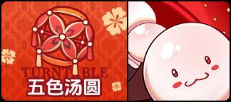 《盲盒派对》「浮元今宵圆」活动情报大公开！