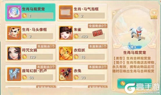 《大话西游》免费领“宝马”?2026生肖服福利盘点