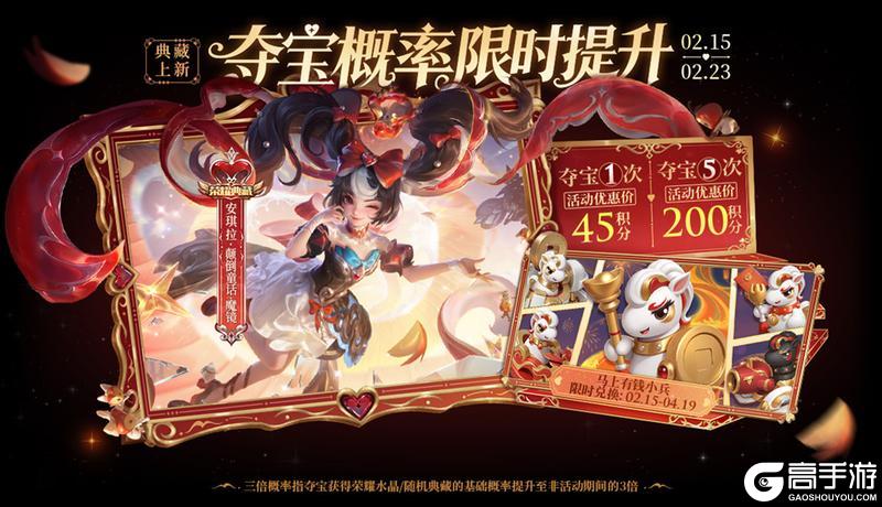 2月12日王者荣耀新春版本更新公告