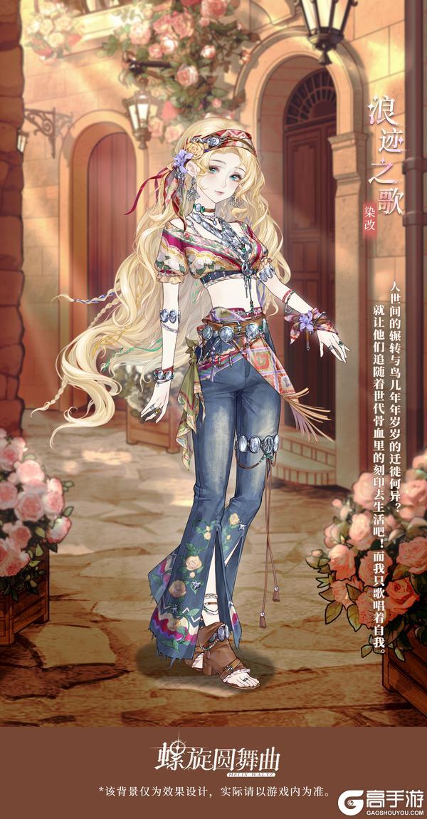 《螺旋圆舞曲》【材料绿蛋掉落换新】