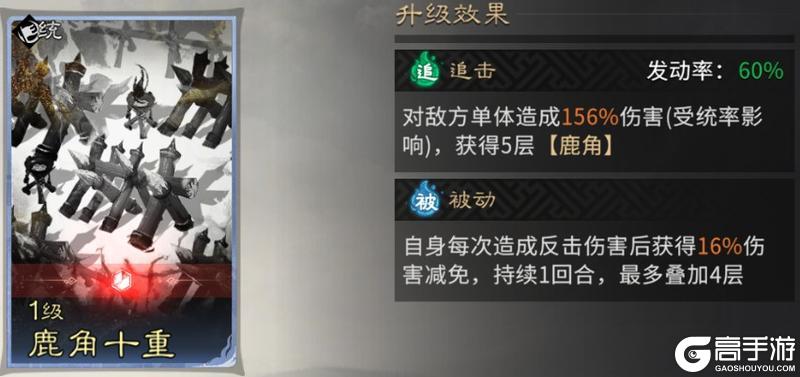 《三国：天下归心》血染沙场 暗流奔涌——魏延流血队