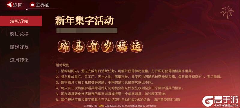 新春送福，马不停蹄 ——《火柴人联盟3》春节福利狂欢季