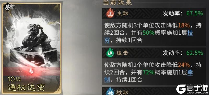 《三国：天下归心》一片赤胆平乱世 手中长枪定江山