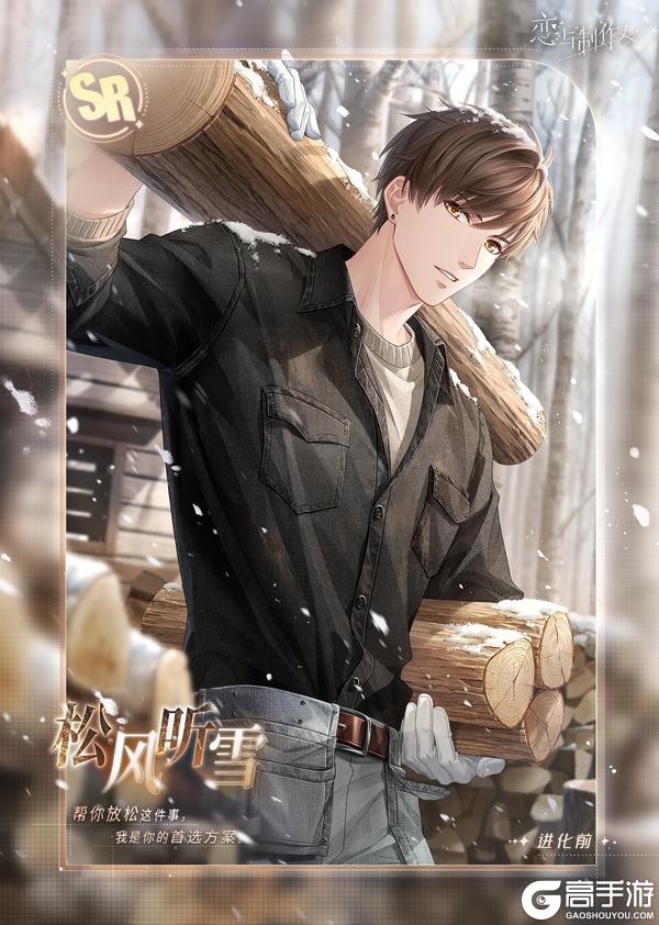 《恋与制作人》马踏春归，年度丰厚充值档位回馈