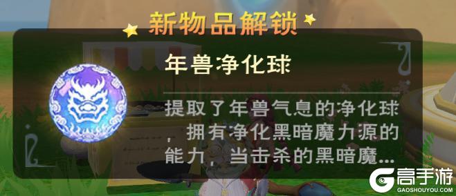 《创造与魔法》新春活动来袭，共迎创魔八周年！