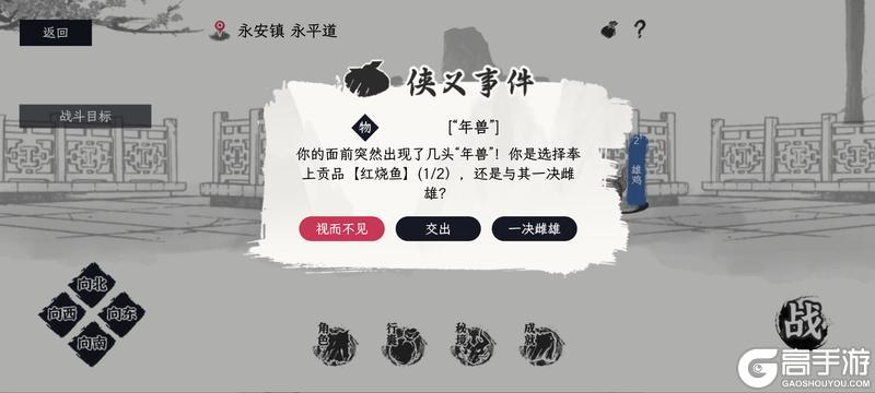 烟火照江湖,共赴新岁宴|《自在逍遥:风起》新春版本上线!