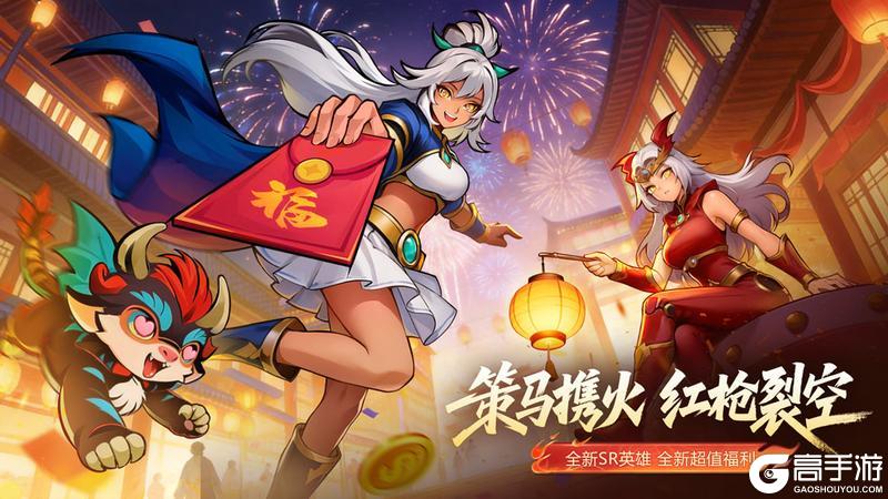 《火柴人联盟2》二月版本新闻——策马携火-红枪裂空