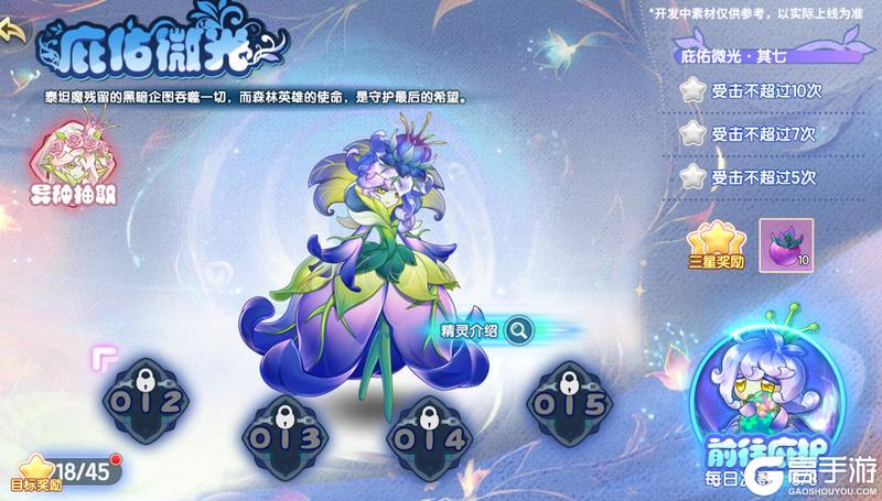 《西普大陆》2月12日版本前瞻|神驹迎新岁，至尊精灵·风火双神降临