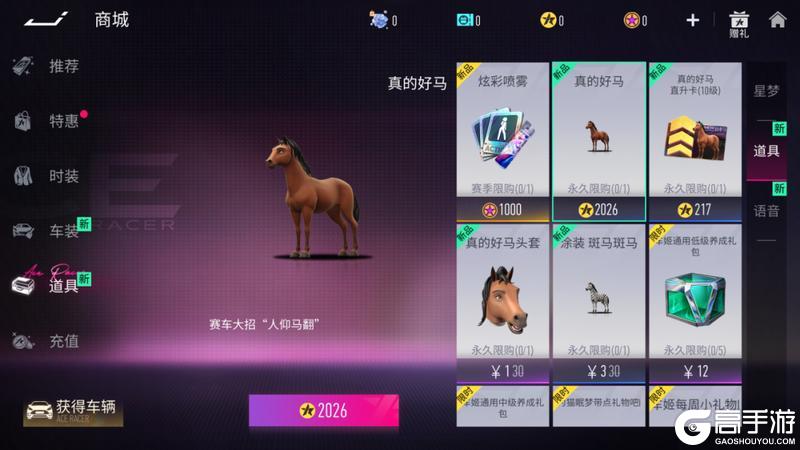 《王牌竞速》更新公告 | 组队登录领1000+纪念币福利！