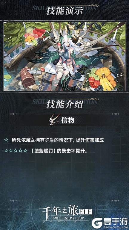 《千年之旅》星痕档案「昔莱」