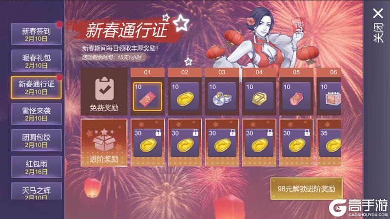 《阿瑞斯病毒2》春节更新公告丨心理委员你不用来了，我好得劲！