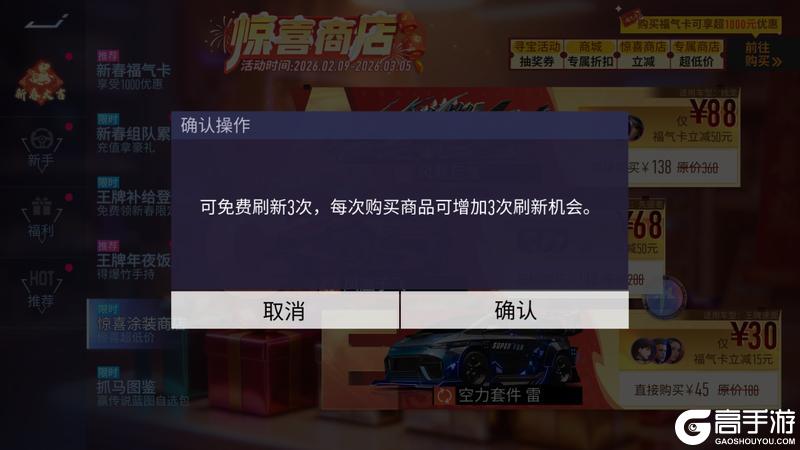 《王牌竞速》开卡即享寻宝百抽+奥迪新车！