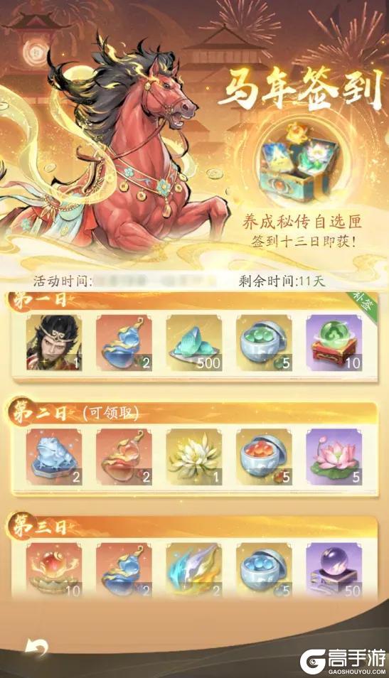 《凡人修仙传：人界篇》情定三界，福满仙春丨《大话西游》X凡修新春活动上线！