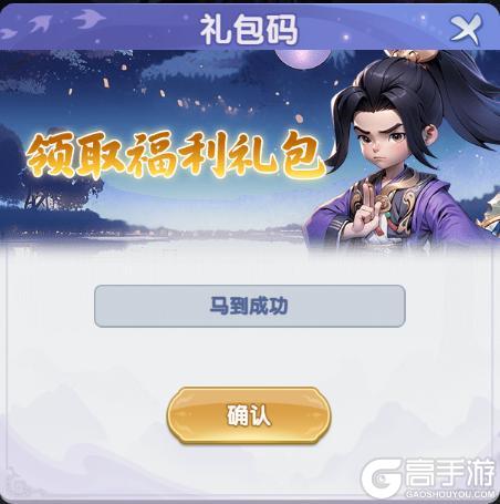 《仙逆H5》马年新春贺岁:御剑乘风迎新春,马上有礼赠道友!
