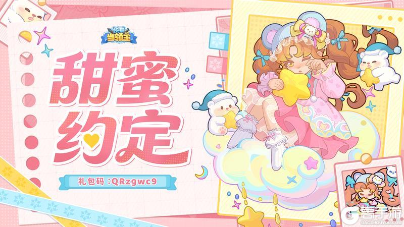 《快来当领主》（内含福利）亲受的令页主宝见，情入节快乐！