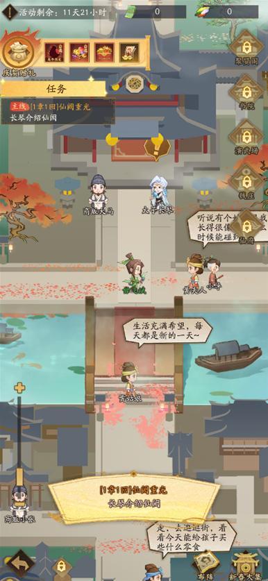 《神仙道3》内含礼包码 | 周末福利&活动汇总请查收！