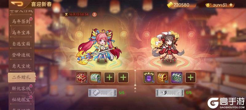 《乱世曹操传》2.10周活动预告