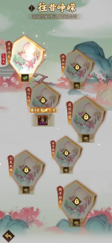 《神仙道3》新春福利抢先来袭，限时活动「万马贺春」登临三界！