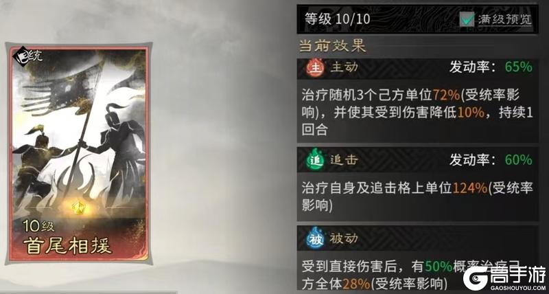 《三国：天下归心》狂意流血不止 王佐独断天下