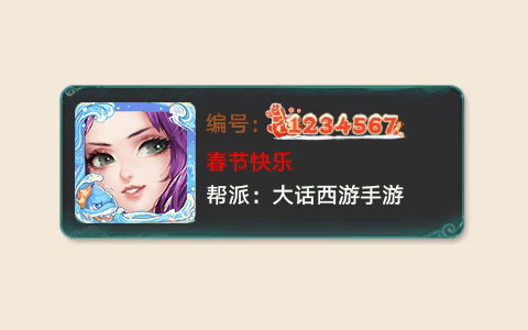 《大话西游》维护公告：五福临门玩法活动开启！