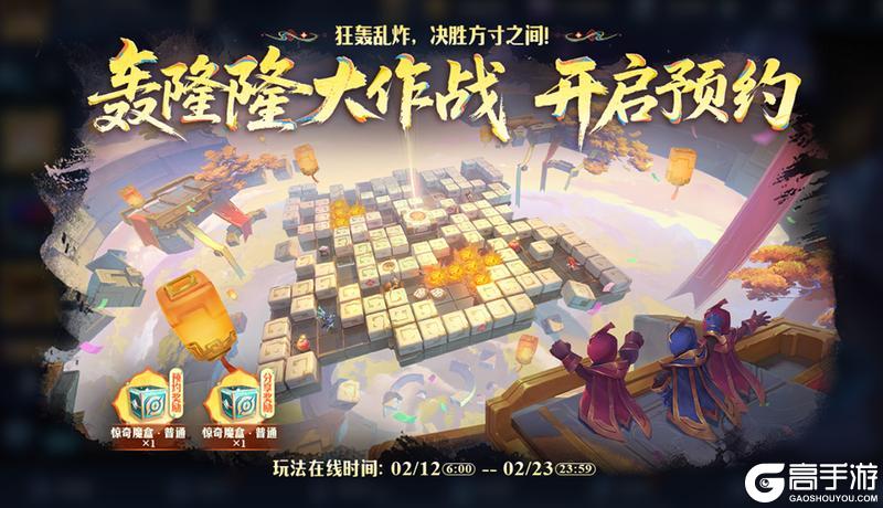 《王者荣耀》2月5日版本更新公告