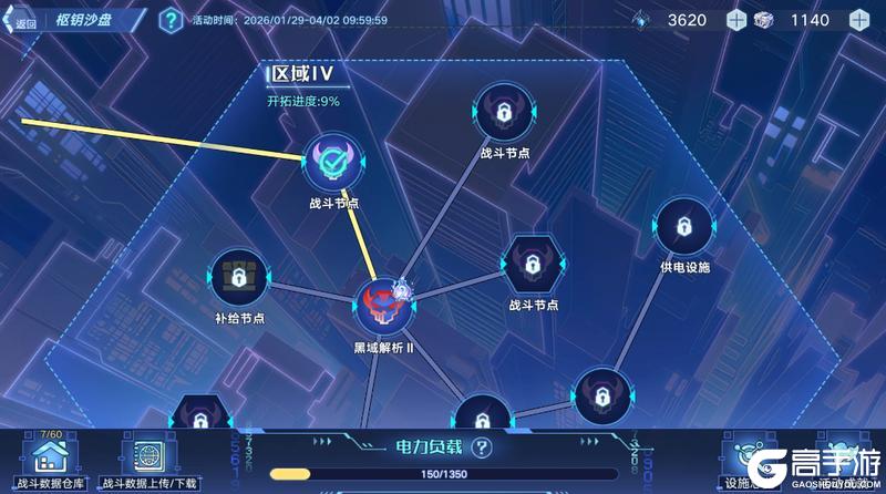 《奥拉星》2月19日版本公告和优化内容