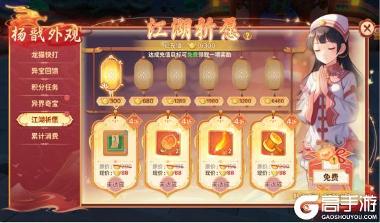 《热血江湖：归来》「活动预告」敕令通明气海生辉，天眼洞虚光域无垠