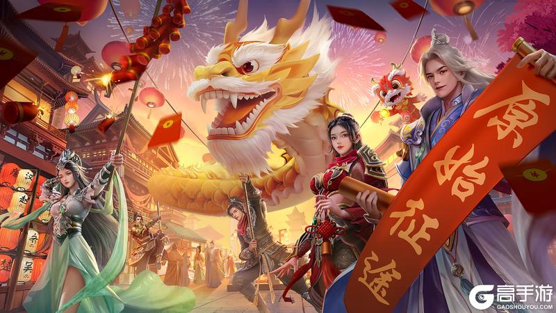 《原始征途》新春活动首曝——福满征途春节爽战不停!