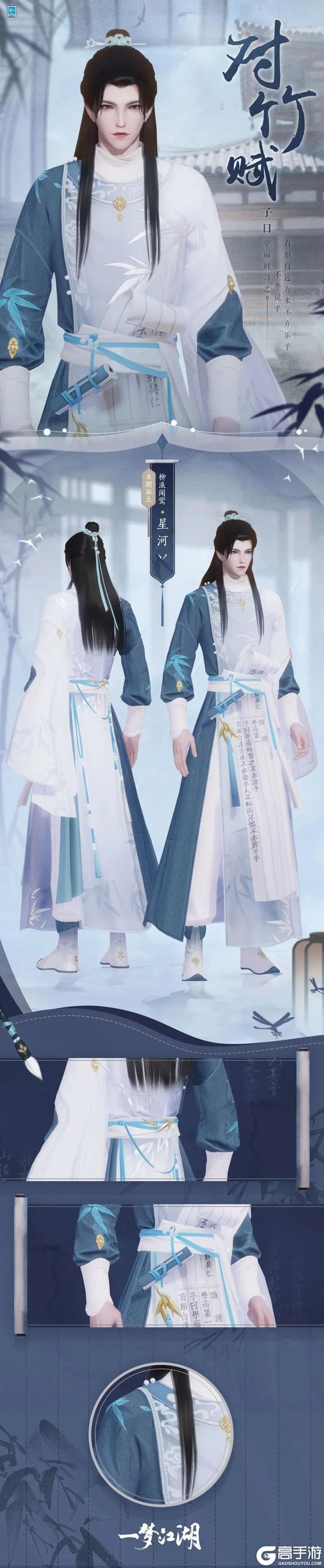 《一梦江湖》元宵外观上新!时装·牧野天穹、江城鹤归上线