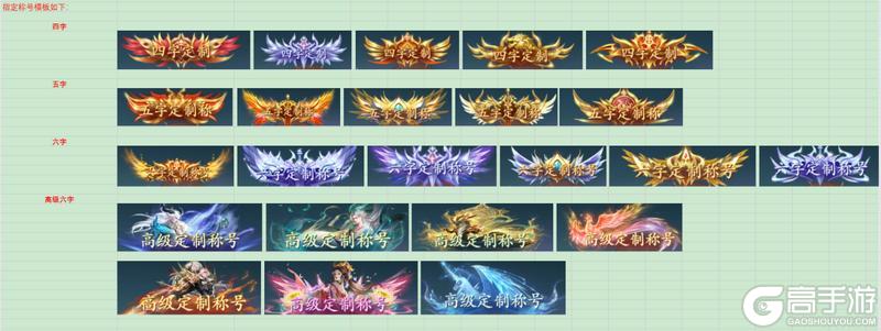 《封灵诀(0.05折刷充免费版)》绝版定制称号活动