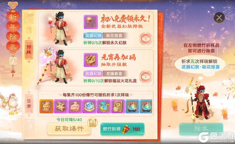 《大话西游》签到免费领幻肤！马年新春福利活动汇总！