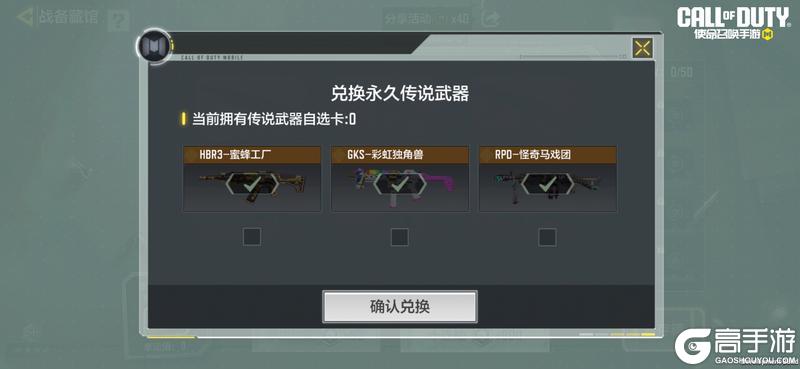 《使命召唤手游》战备藏馆再次开业,每抽必得传说武器!