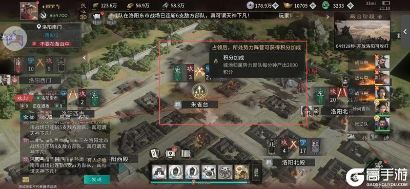 《三国：天下归心》谋定兵法巧部署 众志成城夺洛阳